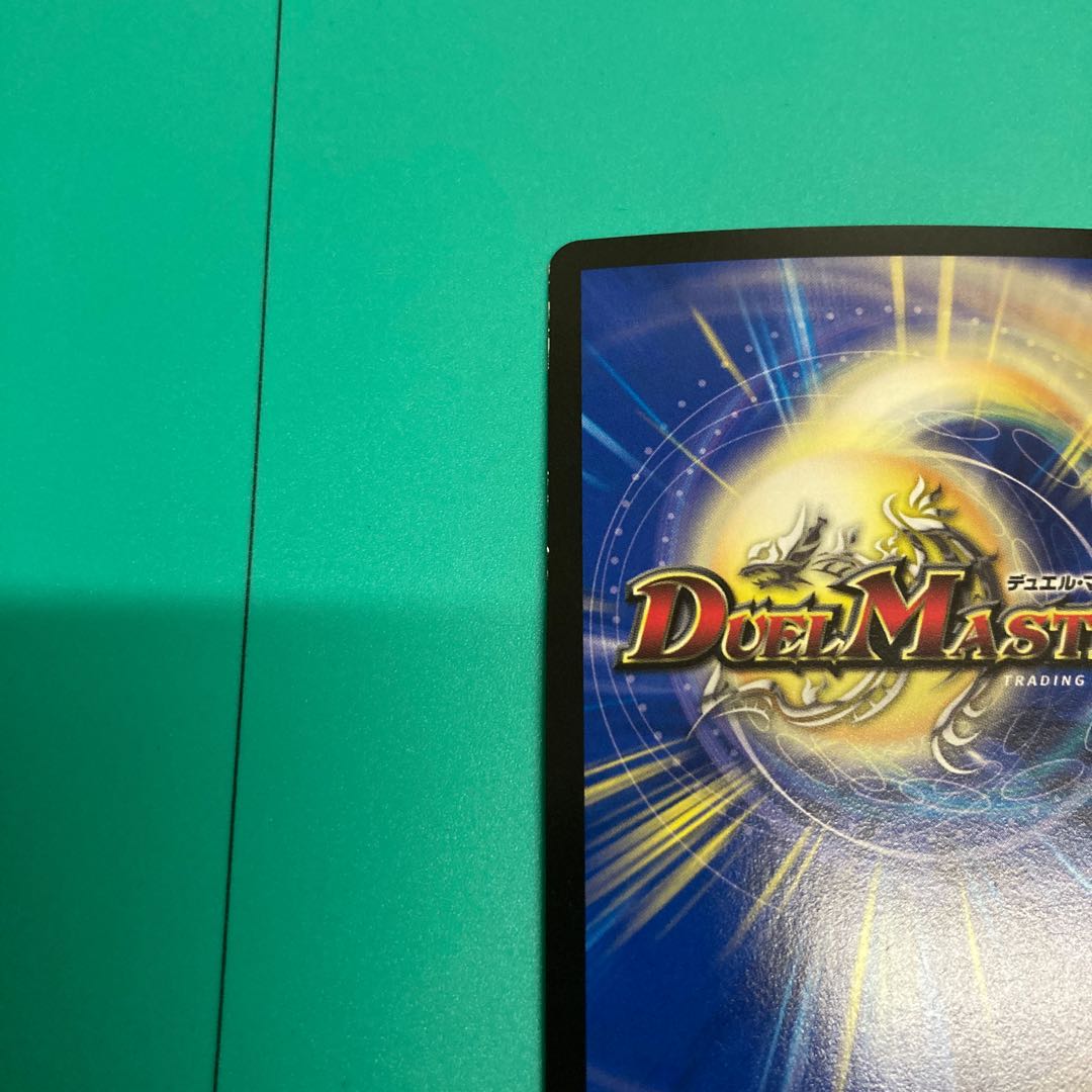 天地命動 バラギアラ|輪廻暴聖