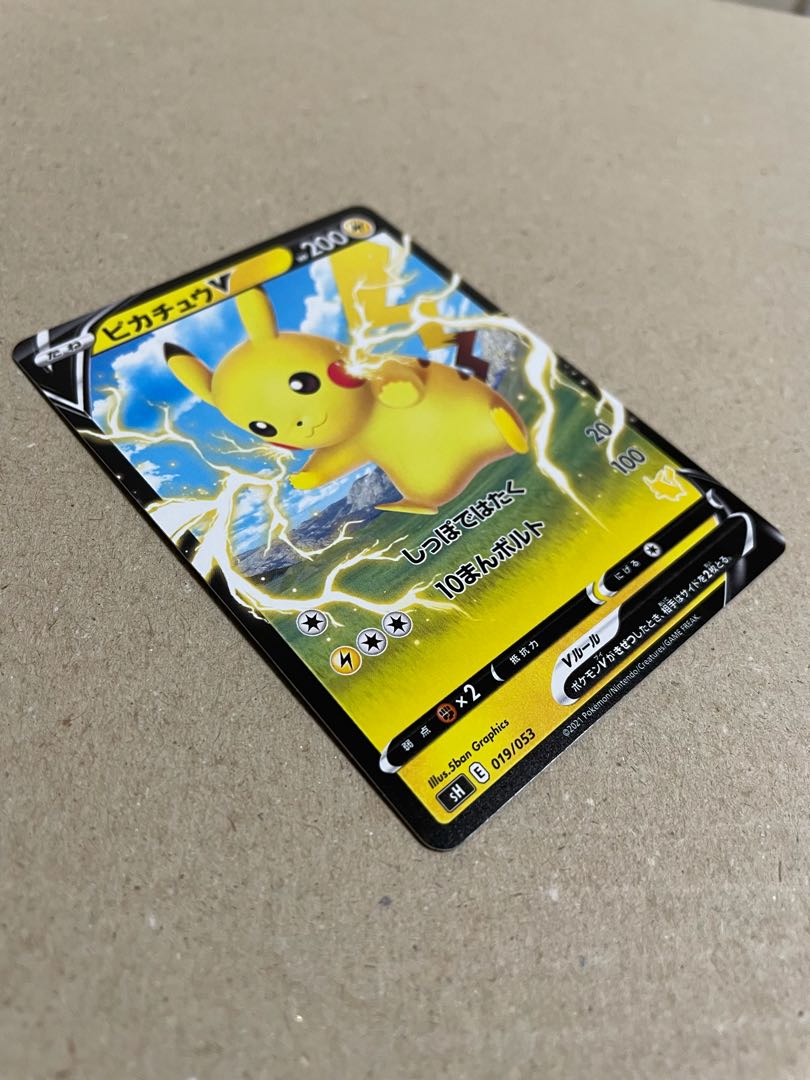 ピカチュウv HP200 1枚の通販 tamago（535292479） | magi