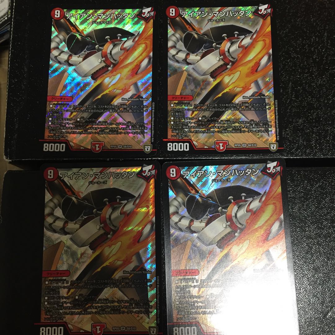 アイアン・マンハッタン