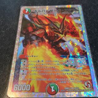 ボルバルザークエクス　e3 初期