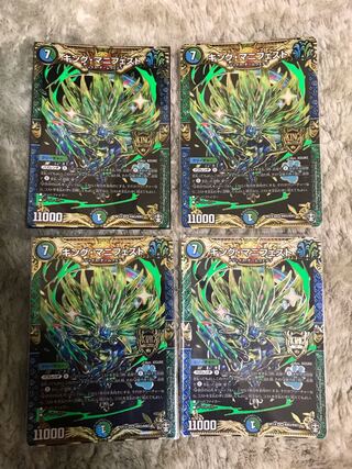 キング・マニフェスト KGM 4枚セット