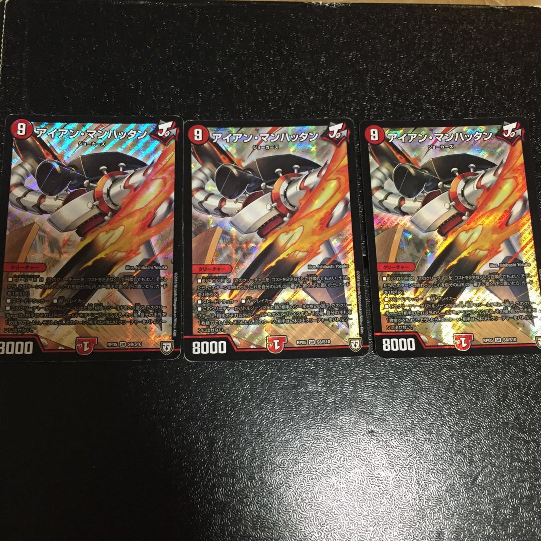 アイアン・マンハッタン