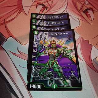 グレート・グラスパー