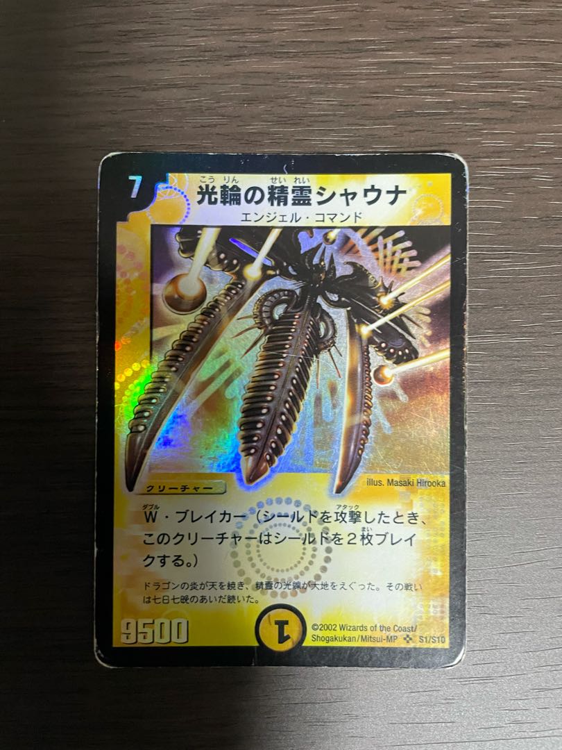 浄化の精霊ウルス