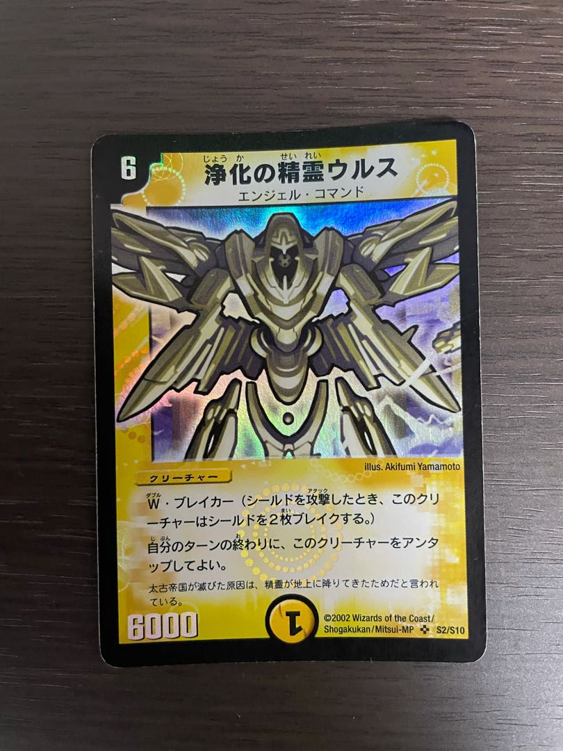 浄化の精霊ウルス