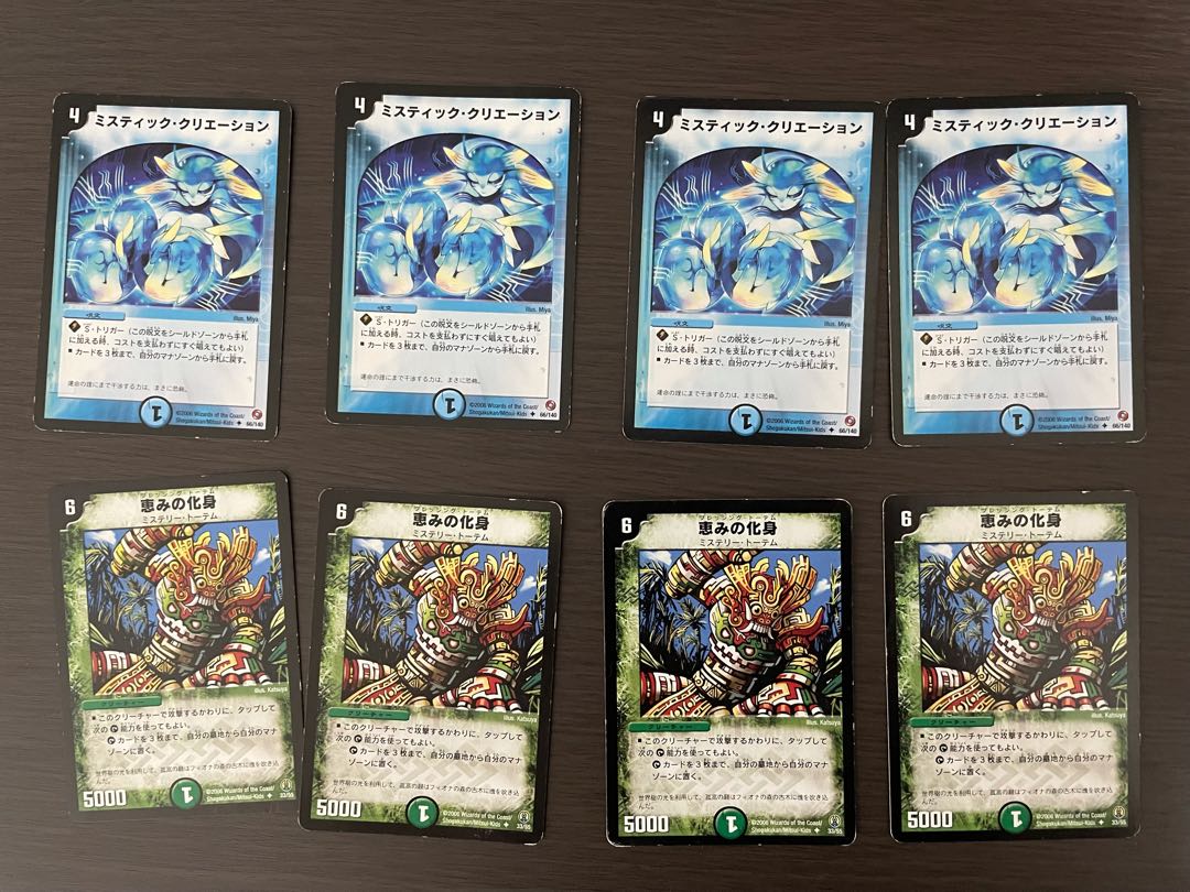 ミスティック・クリエーション4枚セット+おまけ