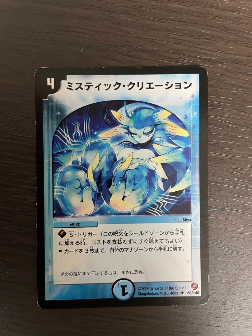 ミスティック・クリエーション4枚セット+おまけ