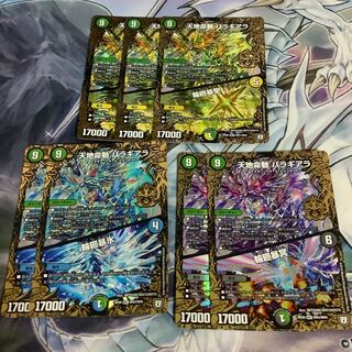 天地命動 バラギアラ｜輪廻暴聖