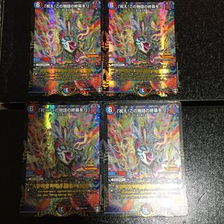 「祝え!この物語の終幕を!」