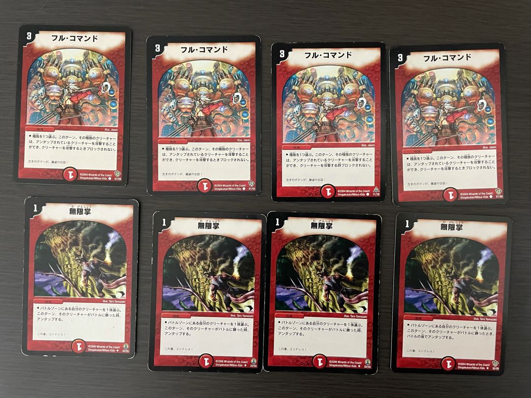 フル・コマンド 無限掌4枚セットの通販 れい@欲しいカード教えて