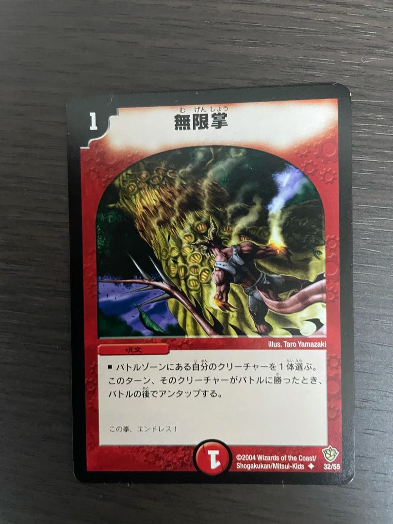 フル・コマンド　無限掌4枚セット