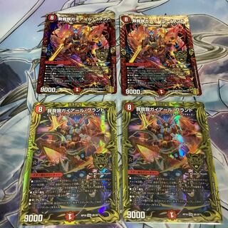 我我我ガイアール・ブランド(20thSPレア仕様)