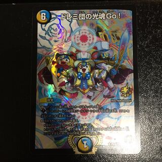 ドレミ団の光魂Go!