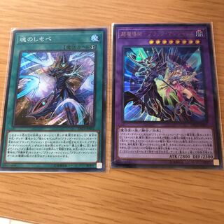 超魔導師　ブラック・マジシャンズ　魂のしもべ　セット