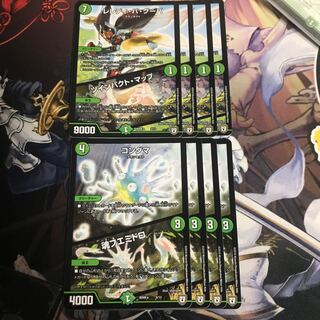 レレディ・バ・グーバ/コンダマ 8枚セット