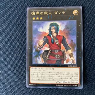 彼岸ダンテ レア