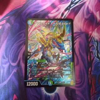 アアルカイト <ペガサ.Star> SR