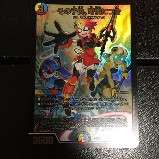 その子供、可憐につき