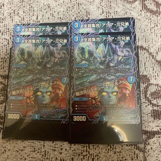 全員集合!アクア・三兄弟｜超次元ジェイシーエイ・ホール