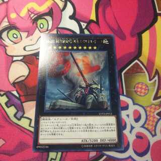 No.81 超弩級砲塔列車スペリオル・ドーラ レア