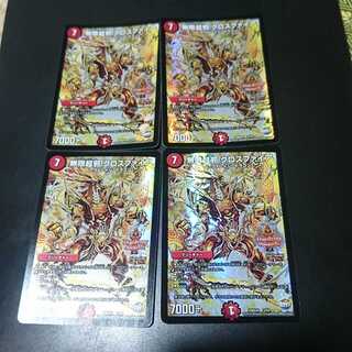 無限超邪 クロスファイア