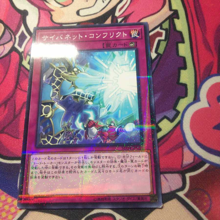 Cynet Conflict Parallel Normal