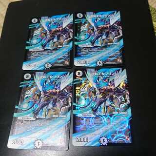 逆転王女プリン