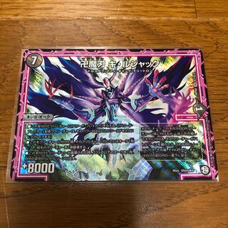 卍魔刃 キ・ルジャック 1枚