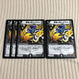 百発人形マグナム