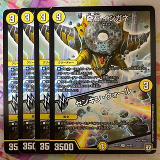 奇石 イシガネ｜センキン・ウォール