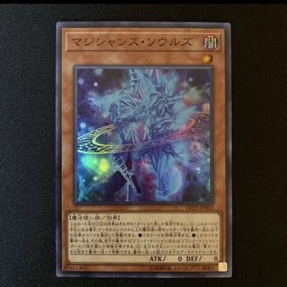 マジシャンズ・ソウルズ