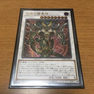 Special Price] Draco Berserker of the Tenyi Ultimate Rare