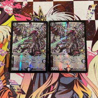 黒神龍エンド・オブ・ザ・ワールド プロモ 2枚