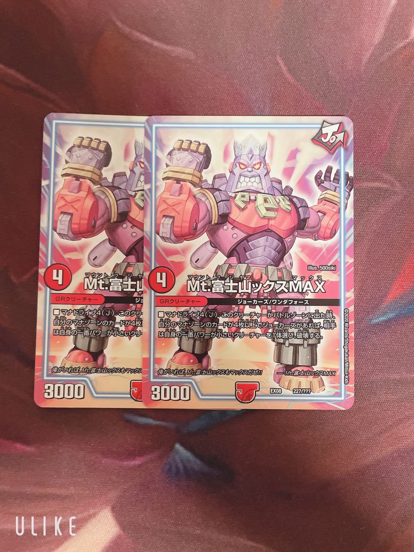 Mt.富士山ックス