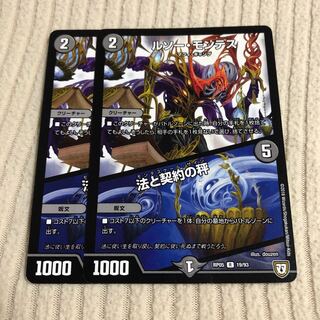 ルソー・モンテス｜法と契約の秤