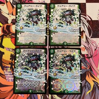 フェアリー・ライフ(MODE CHANGE) 4枚