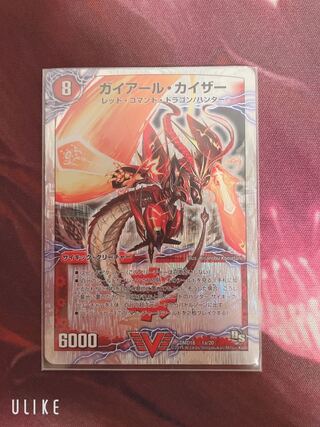 Gekiryuu Oudorragon (top)