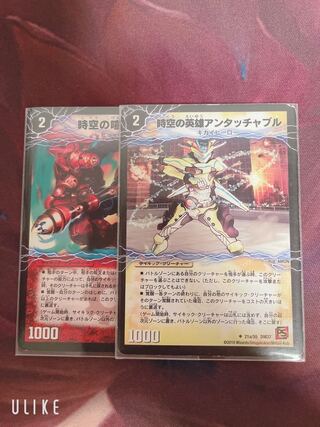 Untouchable, the Hero of Time and Space, Spacetime Brawler Kill.