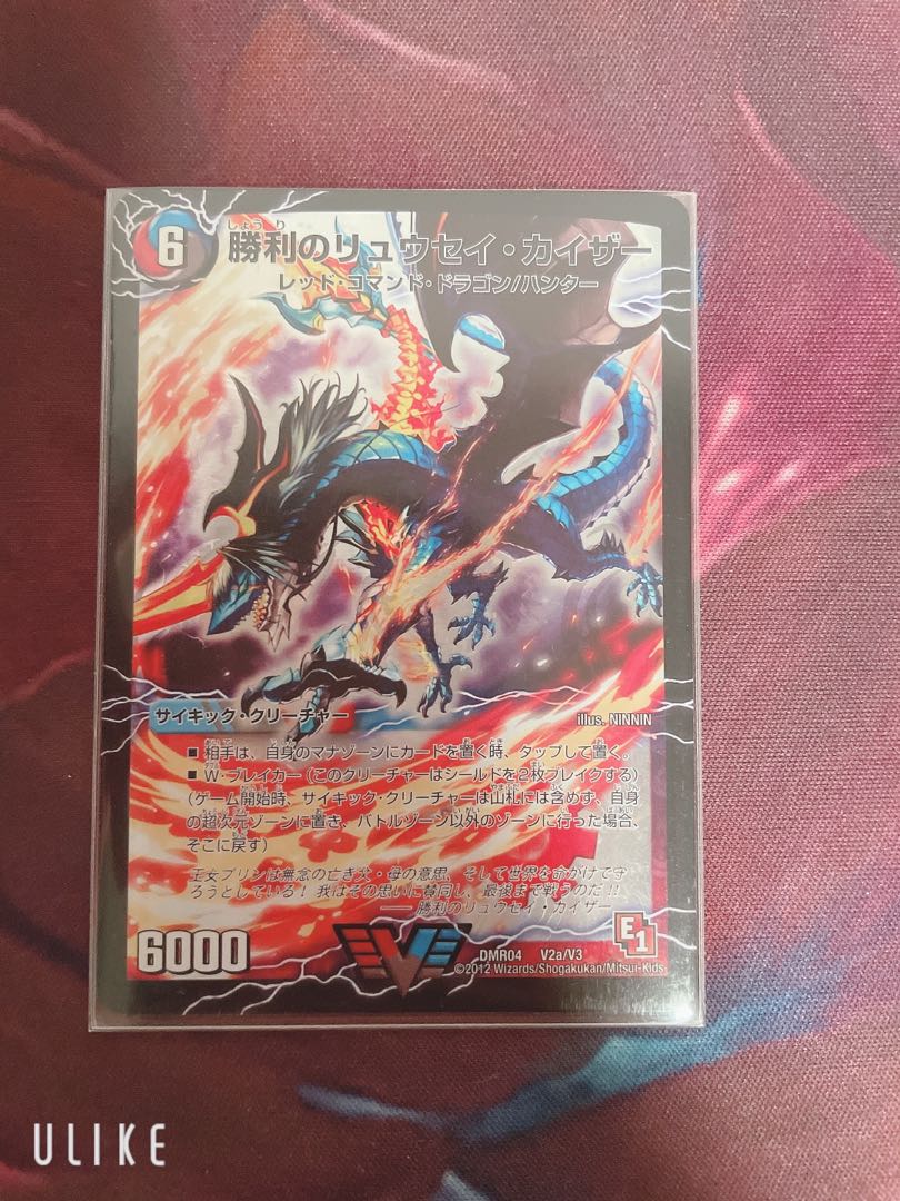 勝利のリュウセイ・カイザー｜唯我独尊ガイアール・オレドラゴン(下)