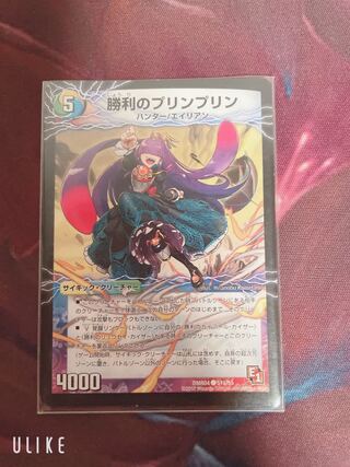 勝利のプリンプリン｜唯我独尊ガイアール・オレドラゴン(中)