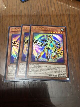 遊戯王 電脳界嫦兎 3枚