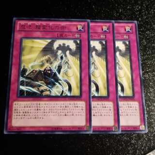 【願い事】真紅眼融合 忍法 超変化の術 各3枚