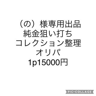 欲しいの カツオ様 専用出品 - DJ機器