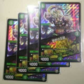 口寄の化身｜強欲の王国