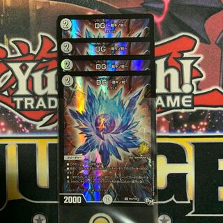 DG ～裁キノ刻～ 4枚セット