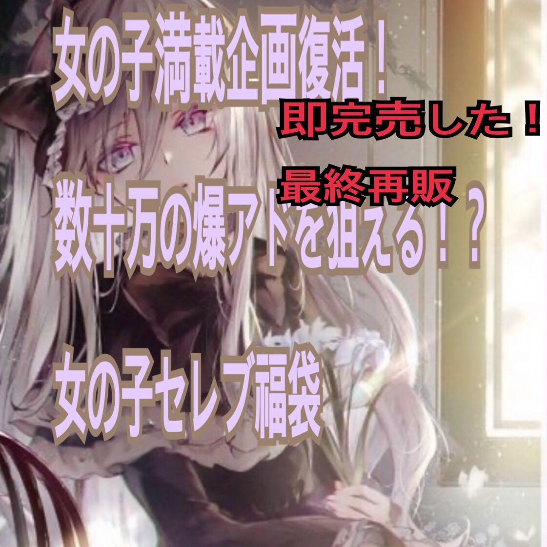 taka様専用1口分 1枚