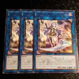 【願い事】オルフェゴール・ガラテア 3枚