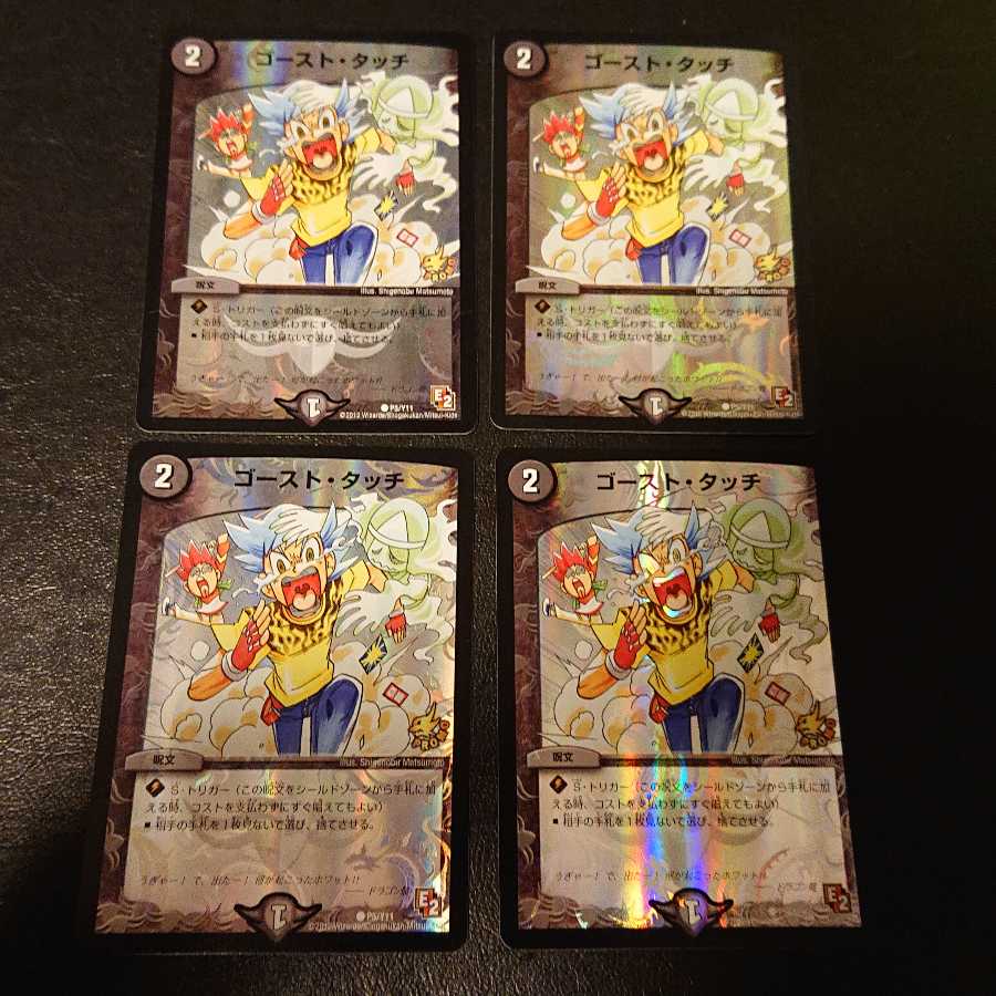 ゴースト・タッチ C P5/Y11 [788]