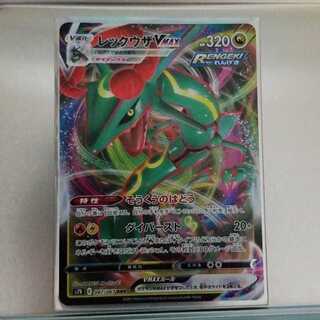 レックウザVMAX RRR