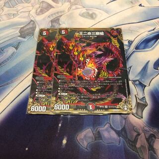 一王二命三眼槍 SE